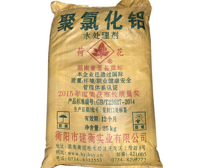 聚合氯化铝