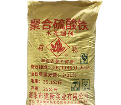 聚合硫酸铁