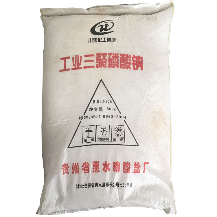 三聚磷酸钠 焦磷酸钠