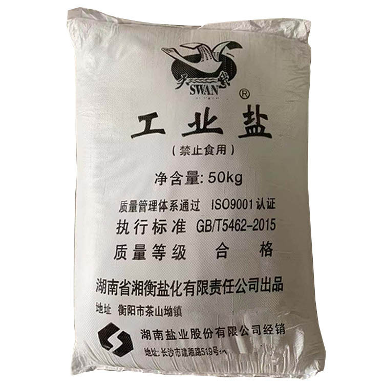 工业盐（天鹅牌氯化钠精制）