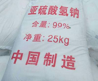 亚硫酸氢钠