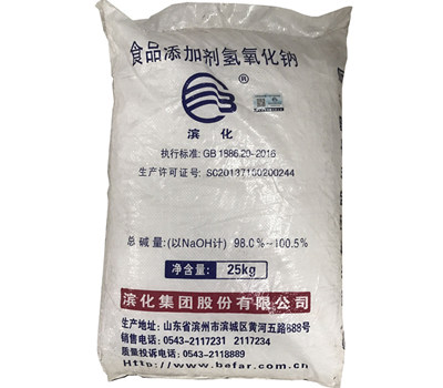 滨化食品添加剂氢氧化钠