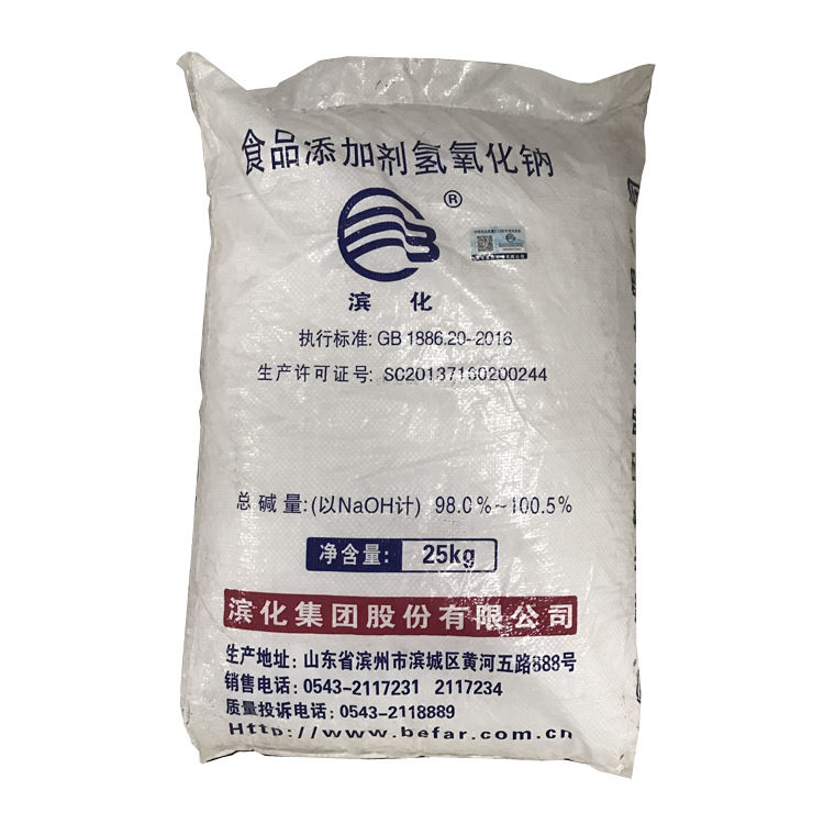 滨化食品添加剂氢氧化钠
