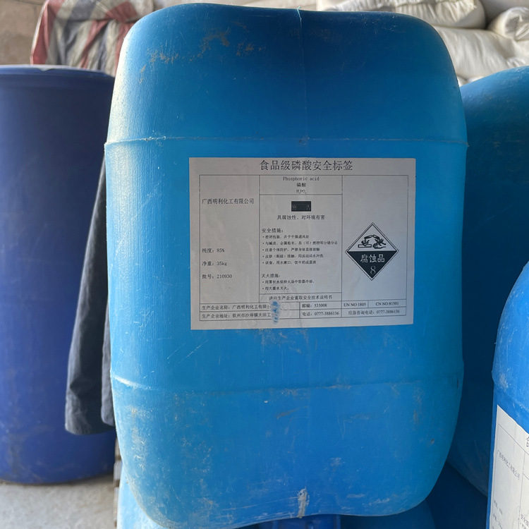 食品级磷酸85%