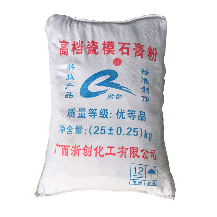 石膏粉厂家直销