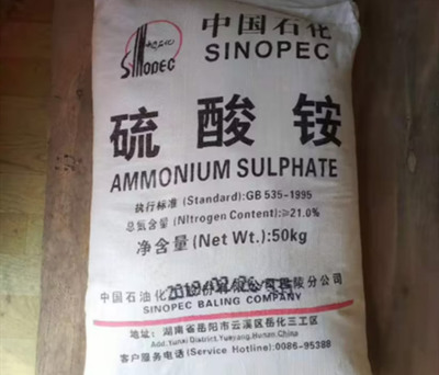 中石化硫酸铵批发 酸性肥料