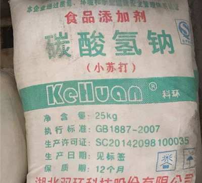 马兰牌小苏打 食品级碳酸氢钠