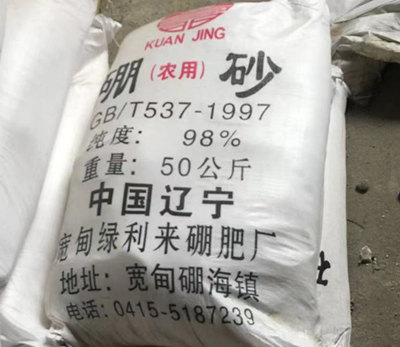农用硼砂 98%无水硼砂