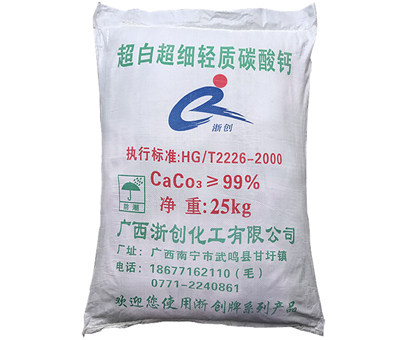 碳酸钙粉 重钙 轻钙 活钙