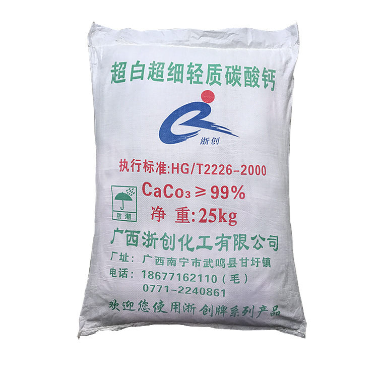 碳酸钙粉 重钙 轻钙 活钙