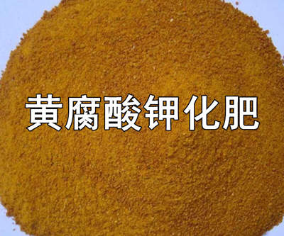 黄腐酸钾
